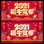 2021牛年