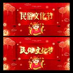 民俗文化节