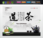 茶道