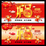 福字海报 牛年福字