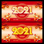2021牛年 牛年海报