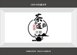茶道 茶之道 文化墙