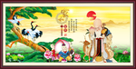 寿星