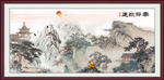 宁静致远