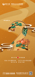 倒计时2