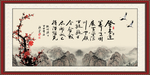 字画