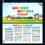 全国爱耳日宣传栏