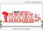 党建展板党建标语党建