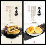 老婆饼