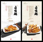 卤鸡翅