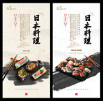 日本料理