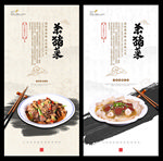 杀猪菜