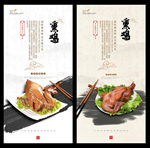 熏鸡
