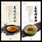 肉丝面