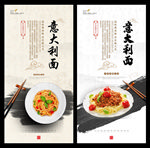 意大利面