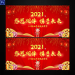 牛年年会背景设计