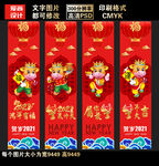 2021牛年吊旗