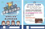 视力
