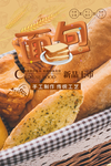 面包