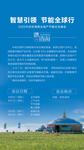 蒙古草原会议邀请函