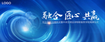 海尔中央空调与校企揭牌仪式