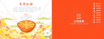 橙子卡片