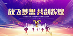 2021牛年公司年会舞台背景