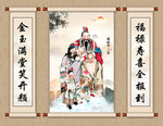 福禄寿三星