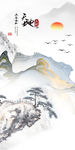 天地大气玄关画 文件分层画