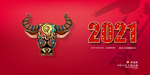 2021新年快乐