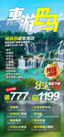 广西旅游海报 桂林旅游海报