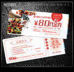饭店代金券