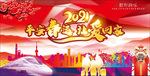 平安春运