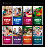 幼儿园海报幼儿园