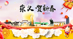 崇义贺迎新年春节日中秋元旦海报