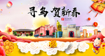 寻乌贺迎新年春节日中秋元旦海报