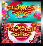 牛年