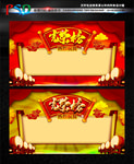 光荣榜