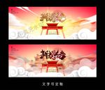 新春海报