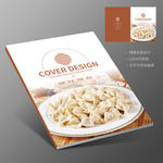手工水饺美食美味小吃画册封面
