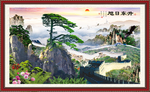旭日东升