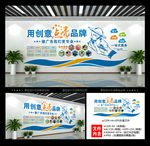 广告公司文化墙