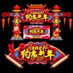 新年门头