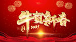 2021年牛年 新年祝贺 喜迎