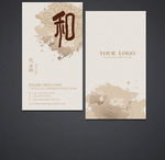 中国风名片