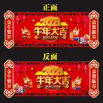牛年