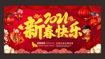 2021新年快乐