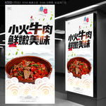 肥牛