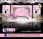 粉色婚礼
