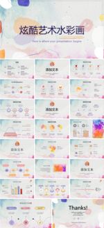 文艺时尚创意分析清新汇报PPT
